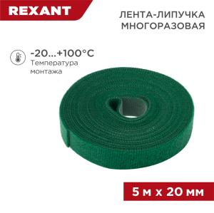 Лента-липучка многоразовая 5м х 20мм, зеленая (1шт/уп) REXANT